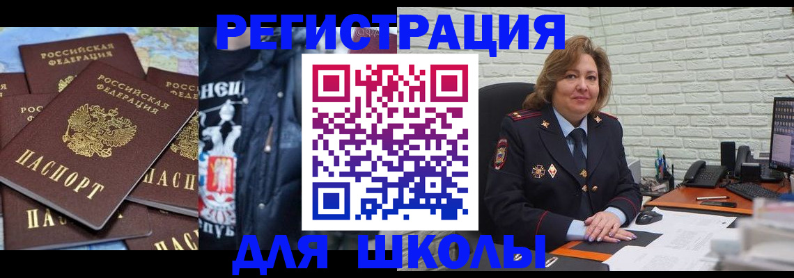 пропишу в квартире в Межгорье