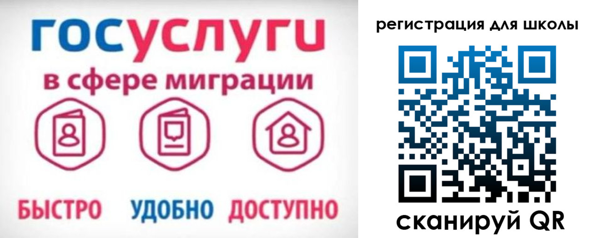 прописка законно в Межгорье