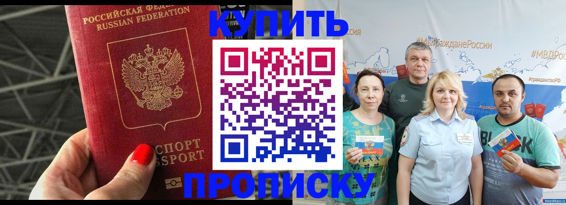 временная регистрация 2025 в Межгорье