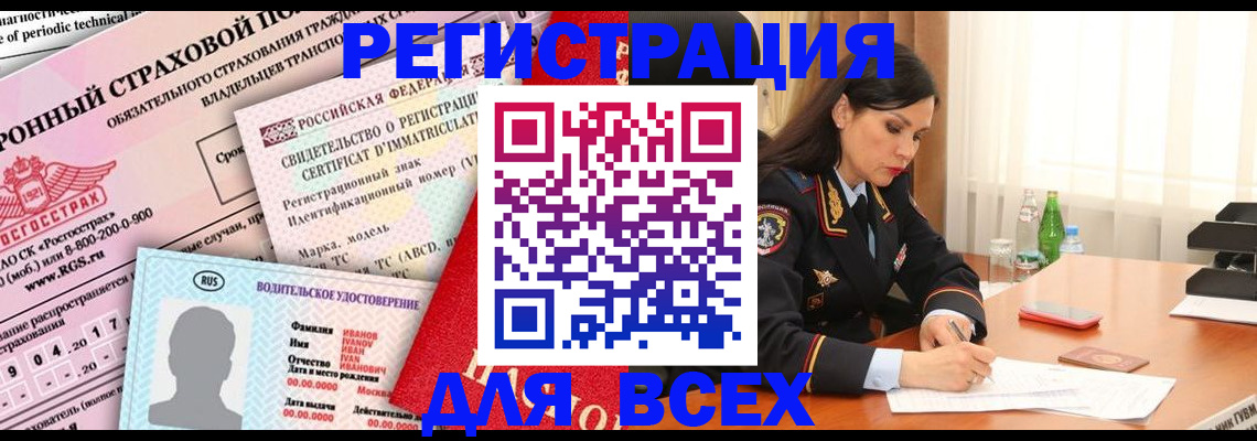 прописка в квартире в Межгорье