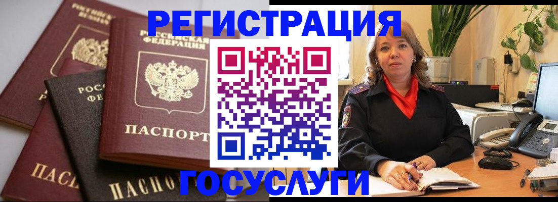 прописка 2025 в Межгорье